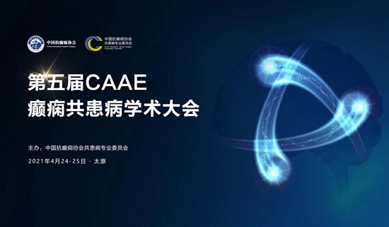 @癫痫患者，你是否同时遭到偏头痛、失眠、抑郁的痛苦，5月1日-3日贵阳癫痫病医院联合北京专家为你支招