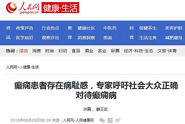 7月，贵州省·2021年京黔名医节正式启动，这些人可享癫痫治疗全额救助