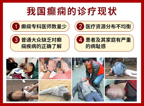 定了！5月12-14日，中国抗癫痫协会理事\北京友谊医院陈葵博士亲临颠康会诊，专家号已发放，速约！