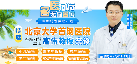 【名医护航】2025暑期特别救助计划重磅启动!现在预约可享