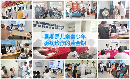 【暑期癫痫诊疗黄金期】7月25-27日，北京朝阳医院周立春博士贵阳亲诊，专家号有限，速约!